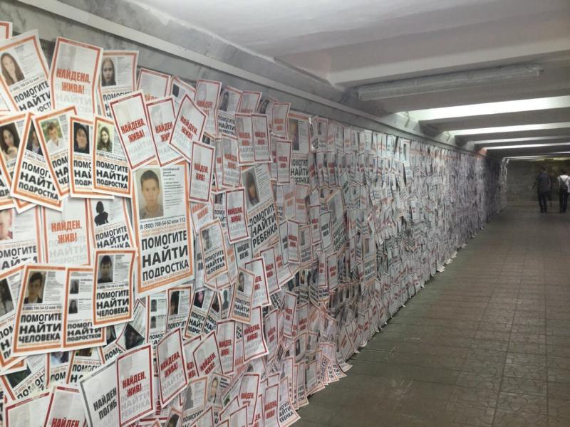 Ориентировками на пропавших детей обклеили подземный переход в Новокузнецке