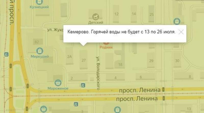 Кузбасские энергетики нанесли график отключений горячей воды на интерактивную карту