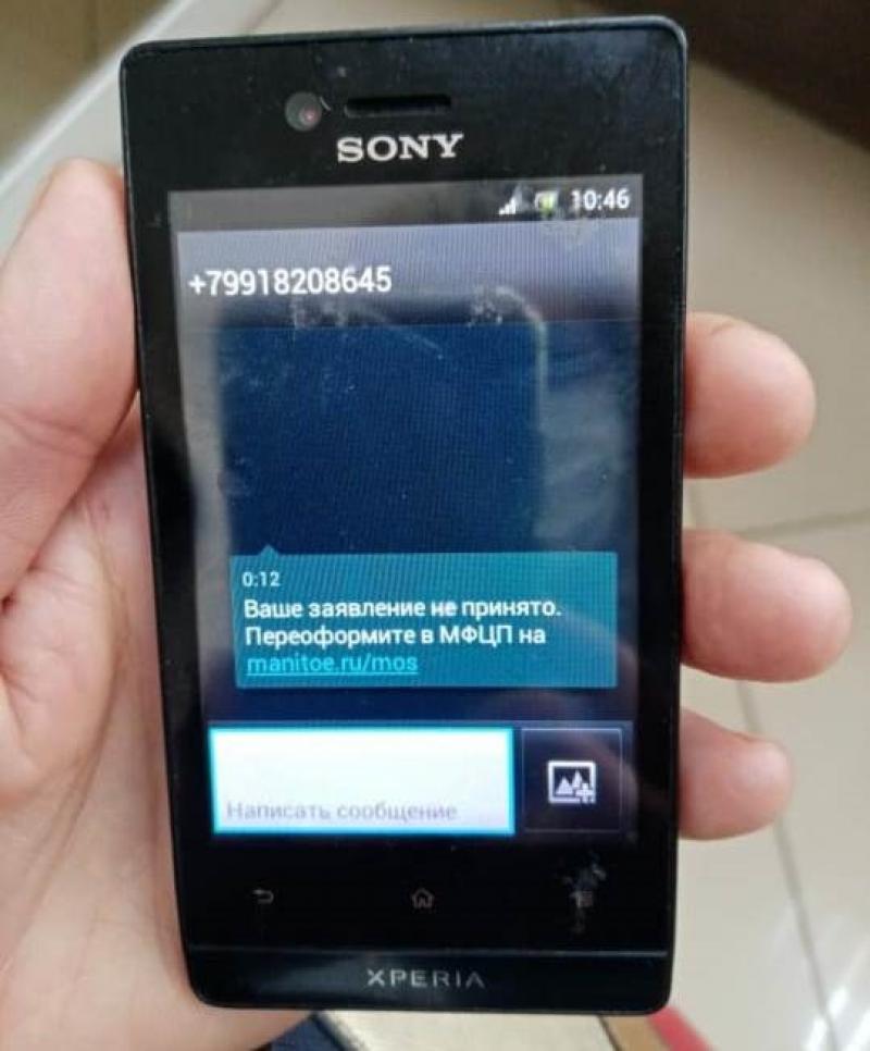 Томские семьи стали получать СМС-сообщения о необходимости переоформить детские выплаты