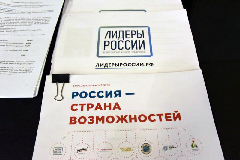 Иван Луцкан уже участвовал в других направлениях конкурса «Лидеры России»