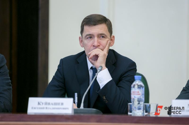 Куйвашев перечислил виды финансовой поддержки в Свердловской области