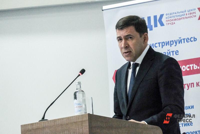 Куйвашев предложил увеличить размер льготной ипотеки до пяти миллионов