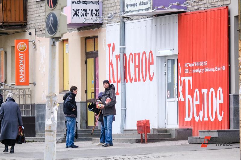 Екатеринбургский суд в очередной раз оштрафовал «Красное и белое»