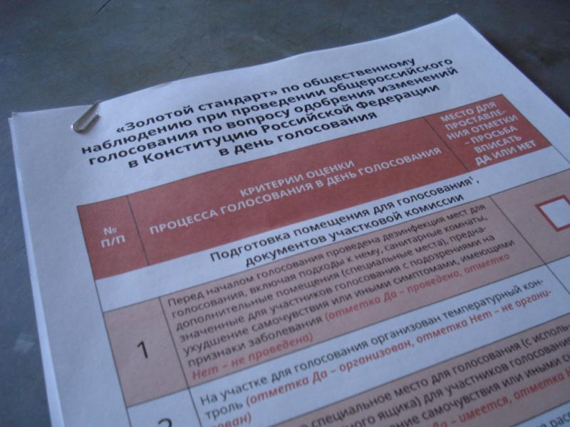 Общественные наблюдатели Кузбасса будут опираться на «золотой» стандарт при оценке законности хода голосования по Конституции