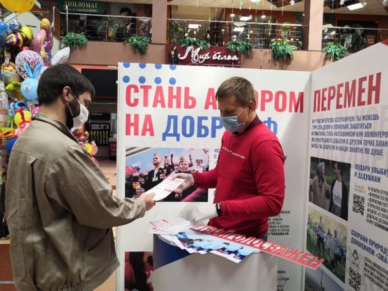 В Кемеровской области работают волонтеры Конституции
