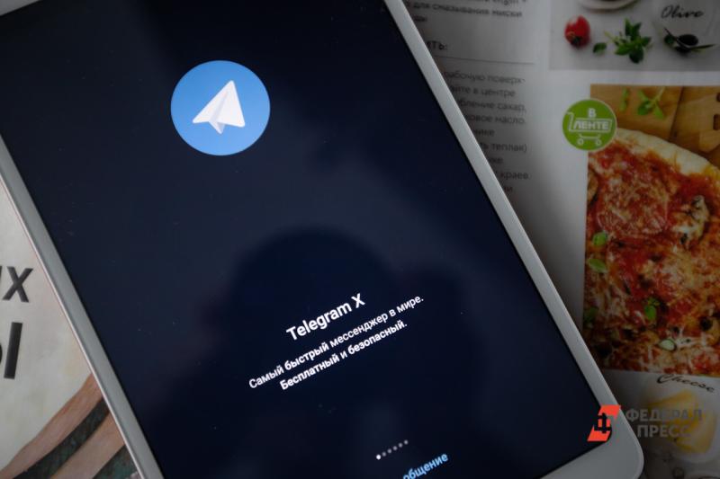 Роскомнадзор убрал Telegram из списка заблокированных ресурсов
