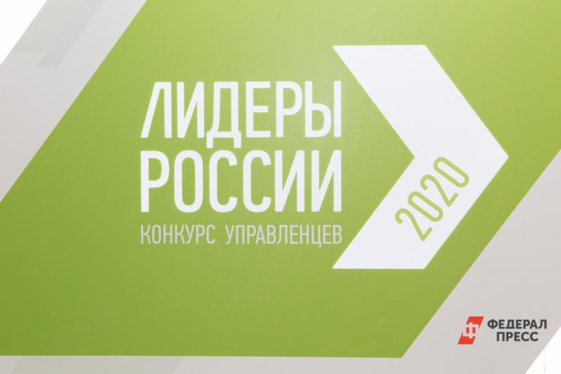 Суперфиналисты конкурса «Лидеры России 2020» поделились планами на новых местах работы