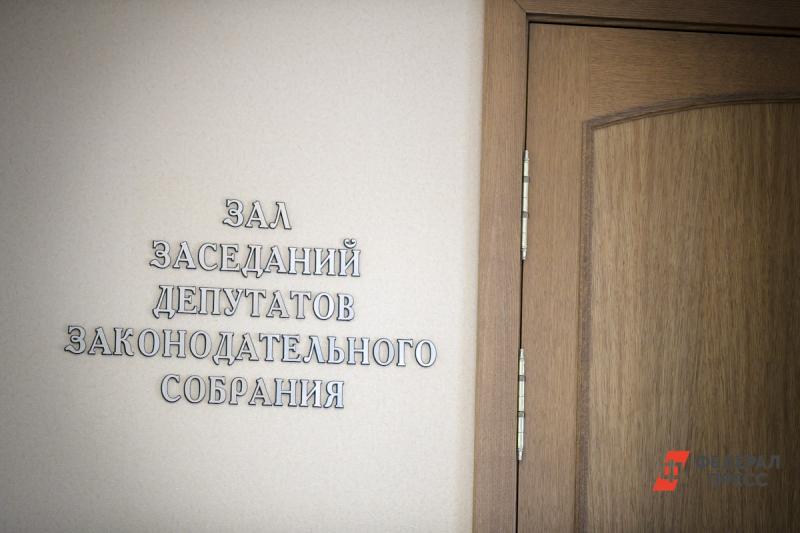 Депутаты Законодательного собрания Челябинской области приняли новый закон