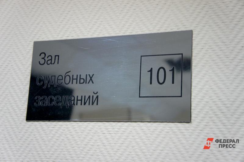 Процессы в нескольких судах Челябинска был прерван