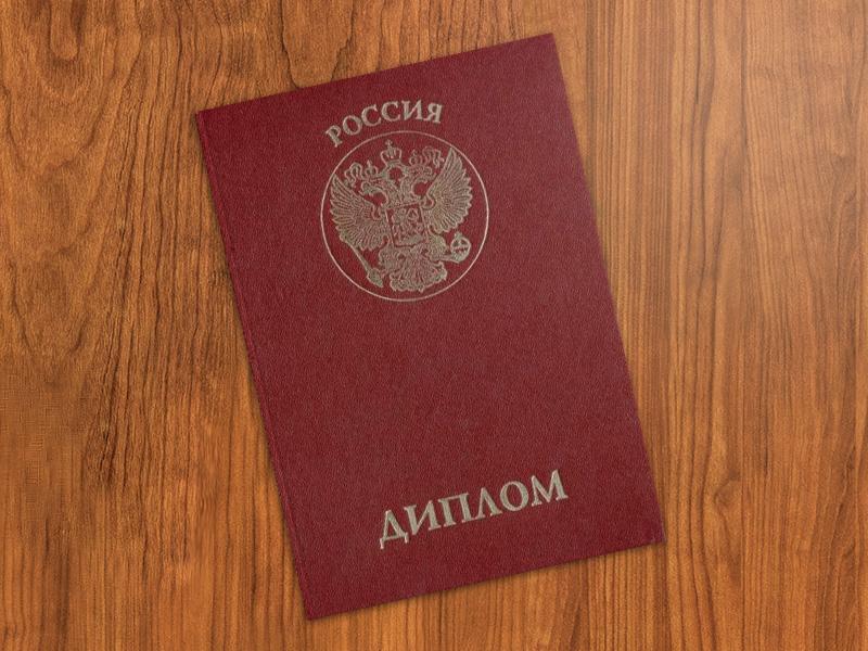 В России могут появиться электронные дипломы о высшем образовании