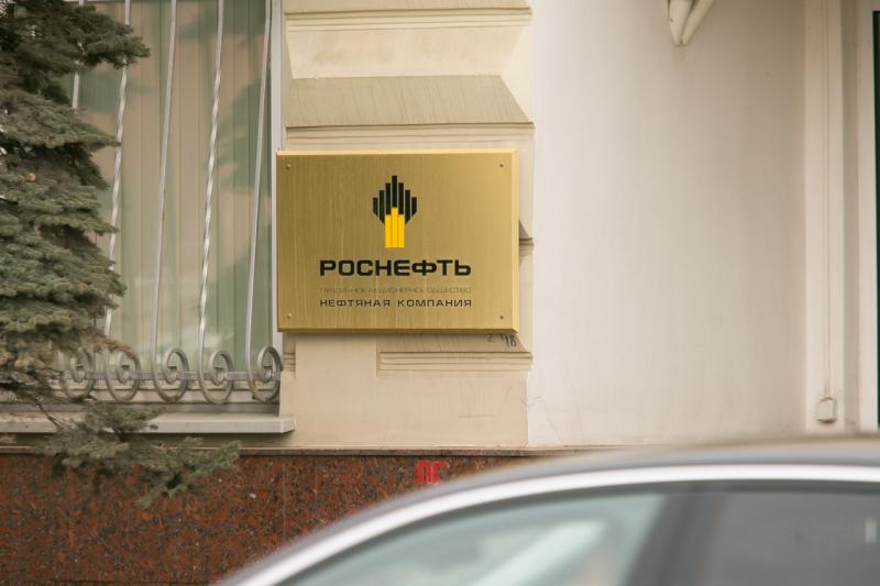 Офис Роснефти