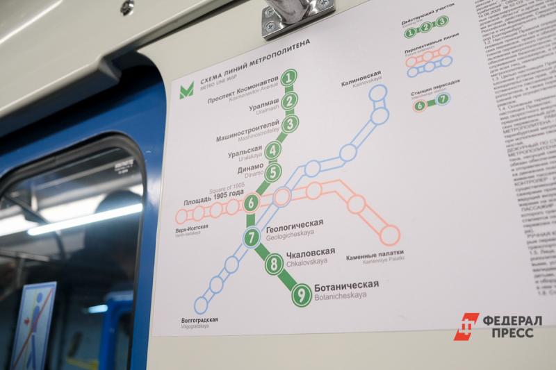 Вторая ветка метро обойдется Екатеринбургу в 90 миллиардов рублей