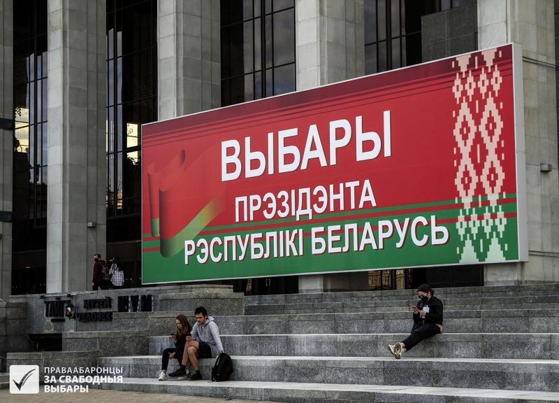 выборы в белоруссии