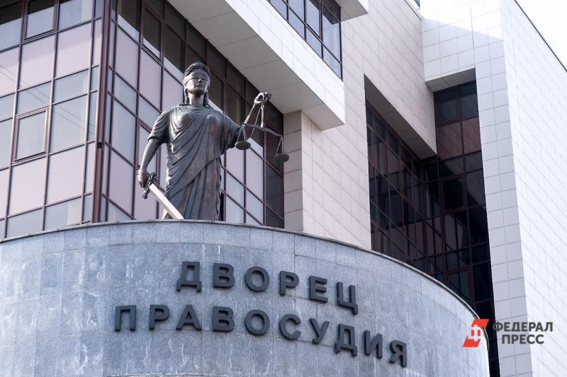 Процесс начинается в Свердловском областном суде