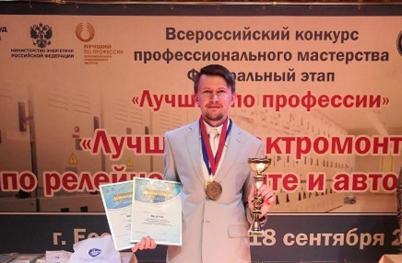 Специалист СУЭНКО стал лауреатом всероссийского конкурса «Лучший по профессии»