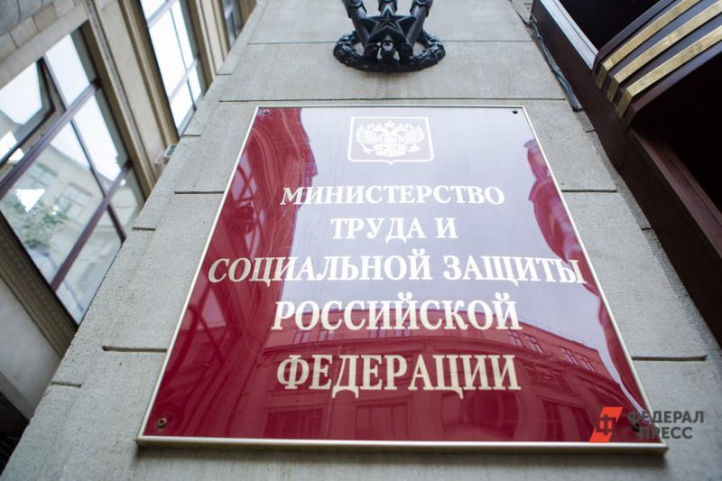 Счетная палата нашла у Минтруда нарушений на 836,4 млн рублей