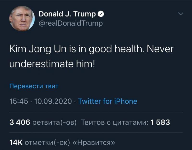 Трамп написал в Твиттер о состоянии здоровья Ким Чен Ына