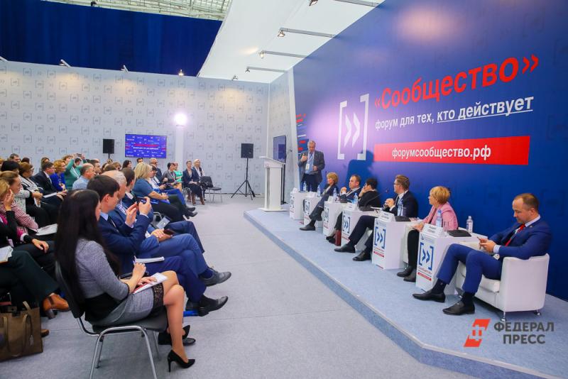 В Москве пройдет форум Сообщество
