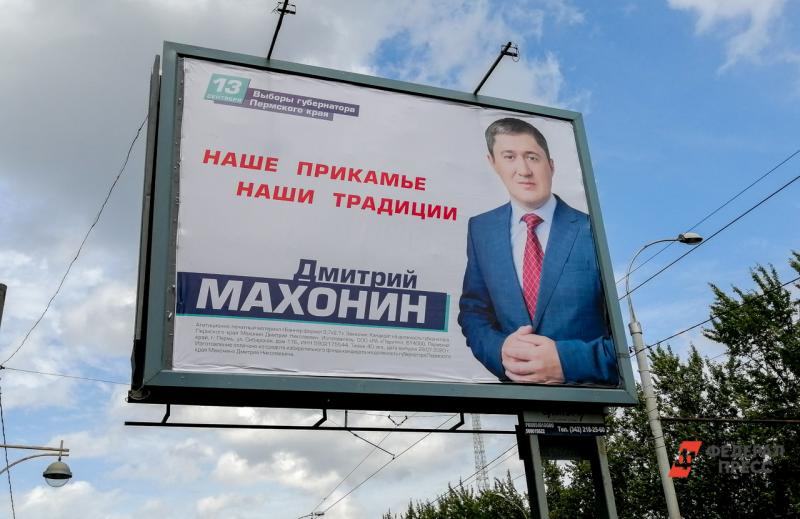 На выборах 13 сентября победил Дмитрий Махонин