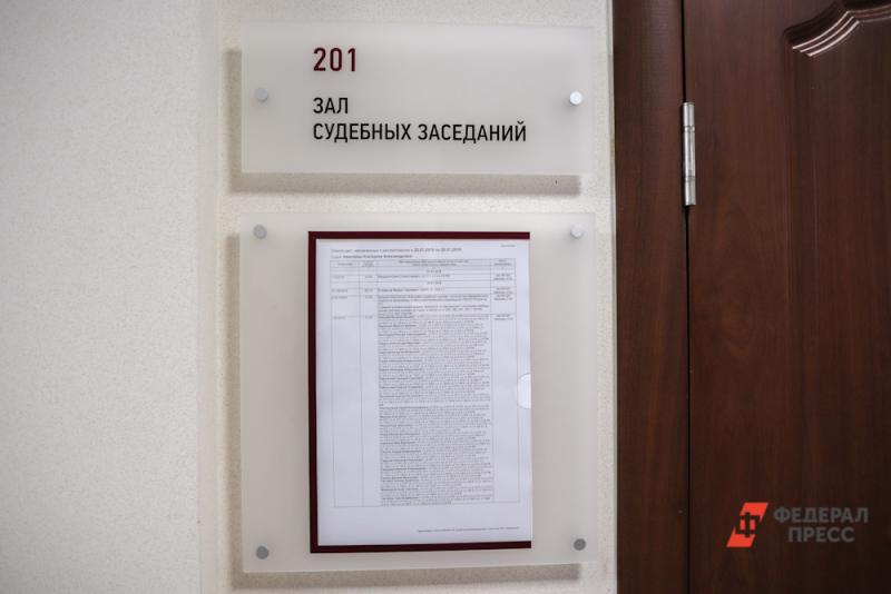 Заседание состоялось в Областном суде Челябинска