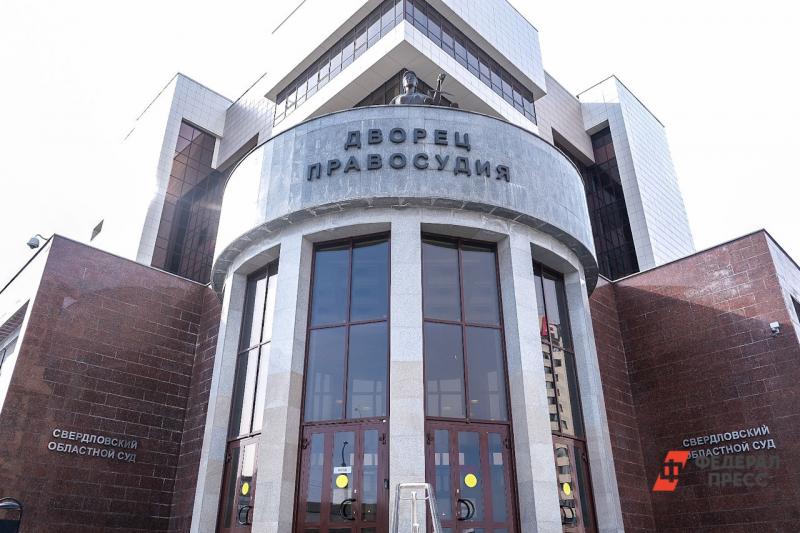 В Екатеринбурге суд вынес первый обвинительный приговор о пропаганде ЛГБТ