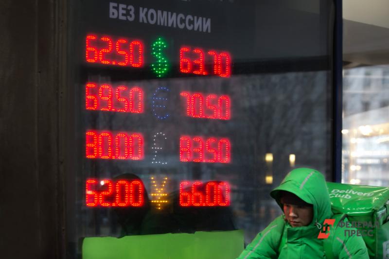 Россияне забирают валюту со вкладов