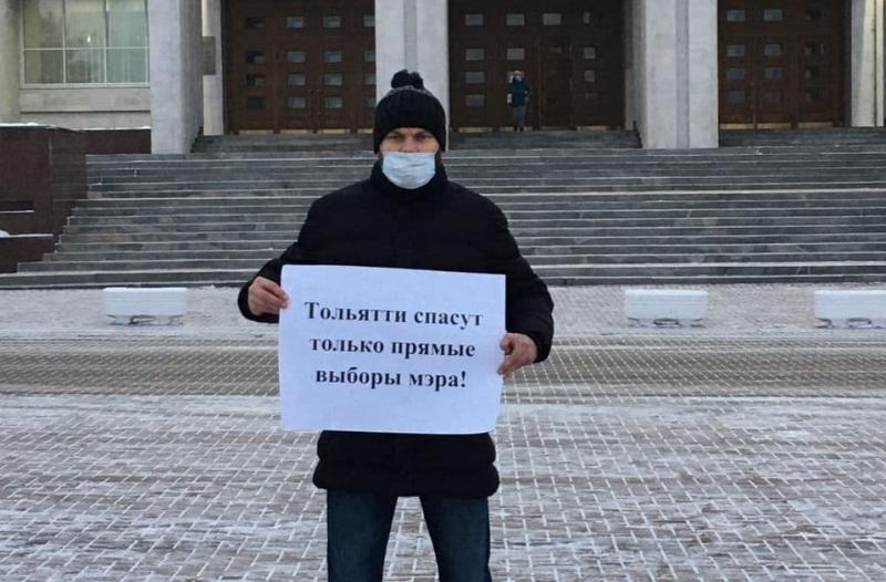 Пикет у правительства Самарской области