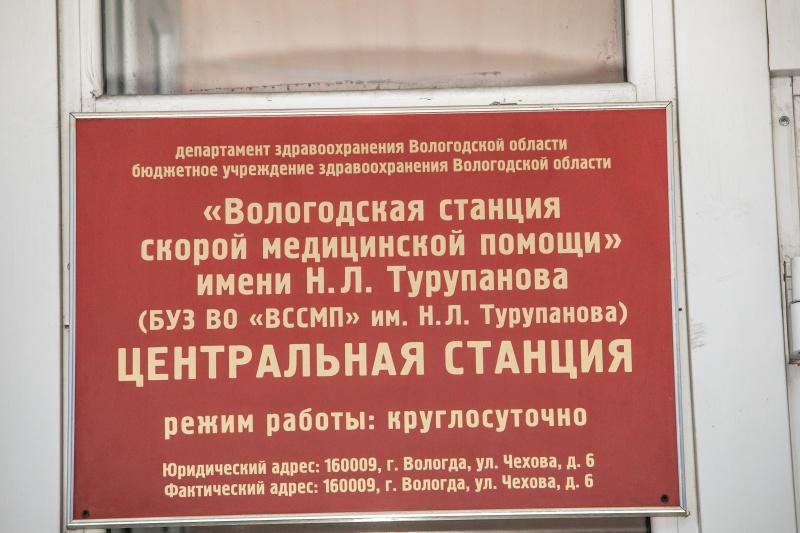 Луценко пообещал обеспечить работников вологодской скорой обедами