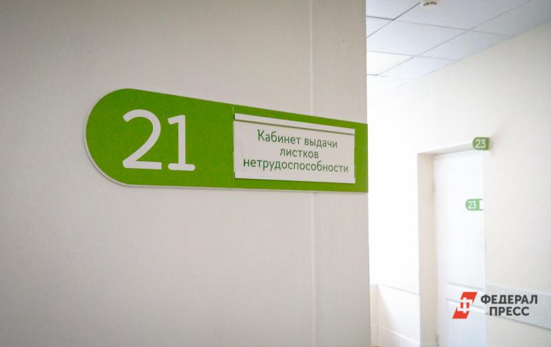 В России изменились правила оформления больничного