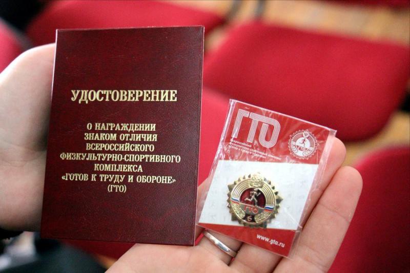 Знаки отличия ГТО помогут выпускникам Челябинска поступить в вузы