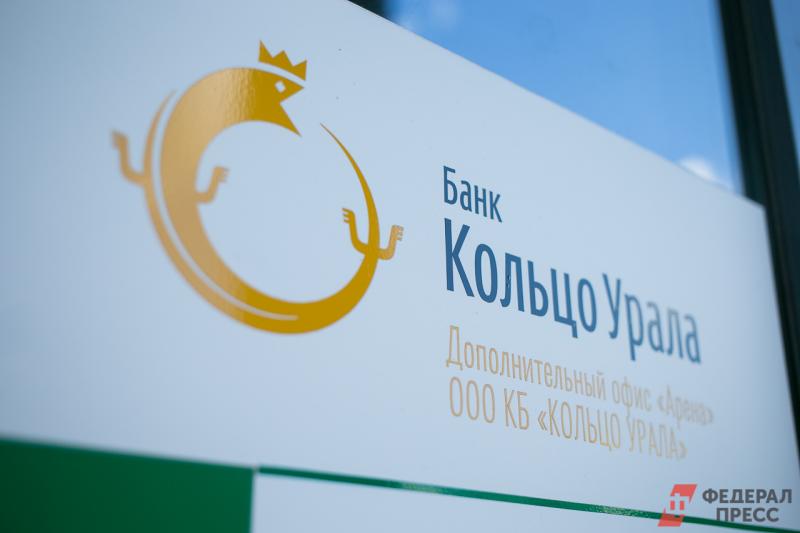 Банк «Кольцо Урала» обыскали силовики