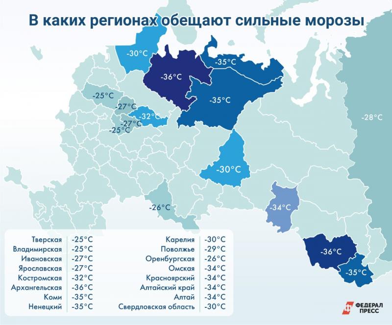 С какого дня считают морозы. Сильные Морозы на карте. Морозы в России. Морозы в регионах России. Самые морозные регионы России.