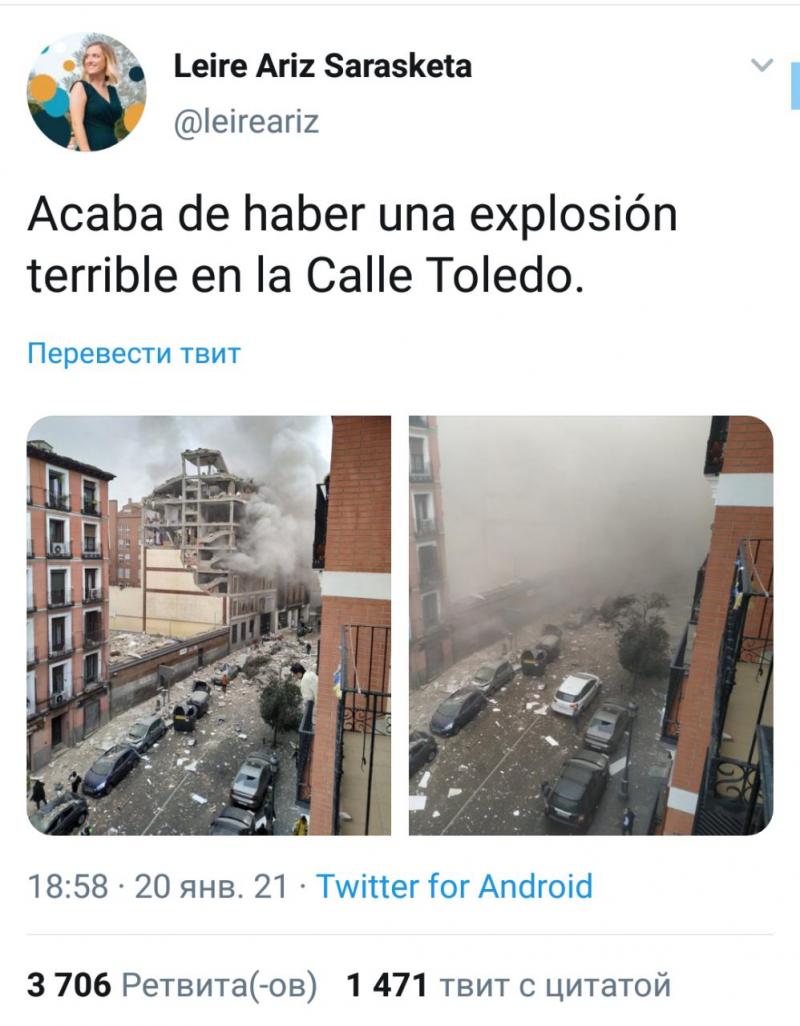 взрыв в Мадриде
