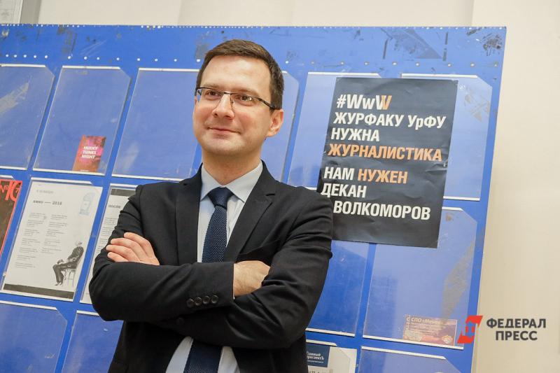 Владимир Волкоморов будет управлять журфаком до 2022 года
