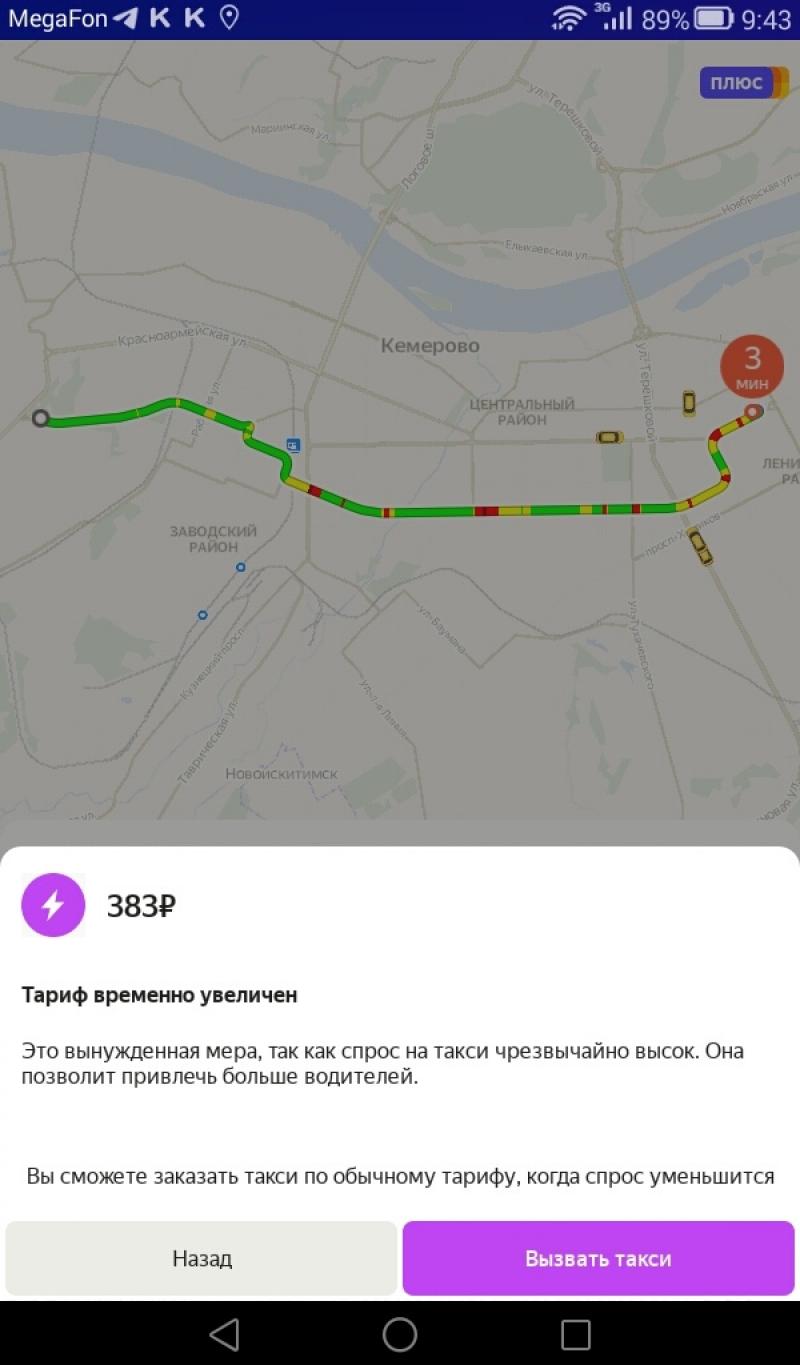 В Кемерове вдвое выросли цены на такси | 17.02.2021 | Кемерово - БезФормата