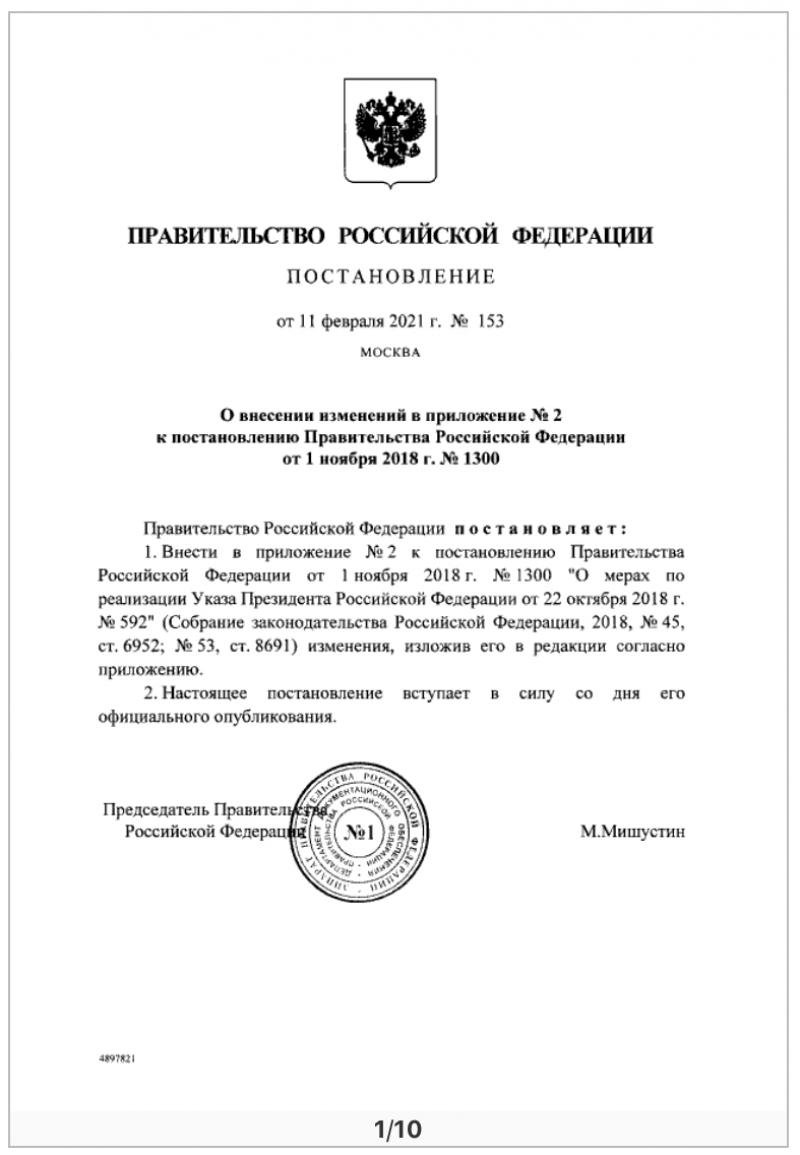 Настоящее постановление вступает в силу со дня его опубликования