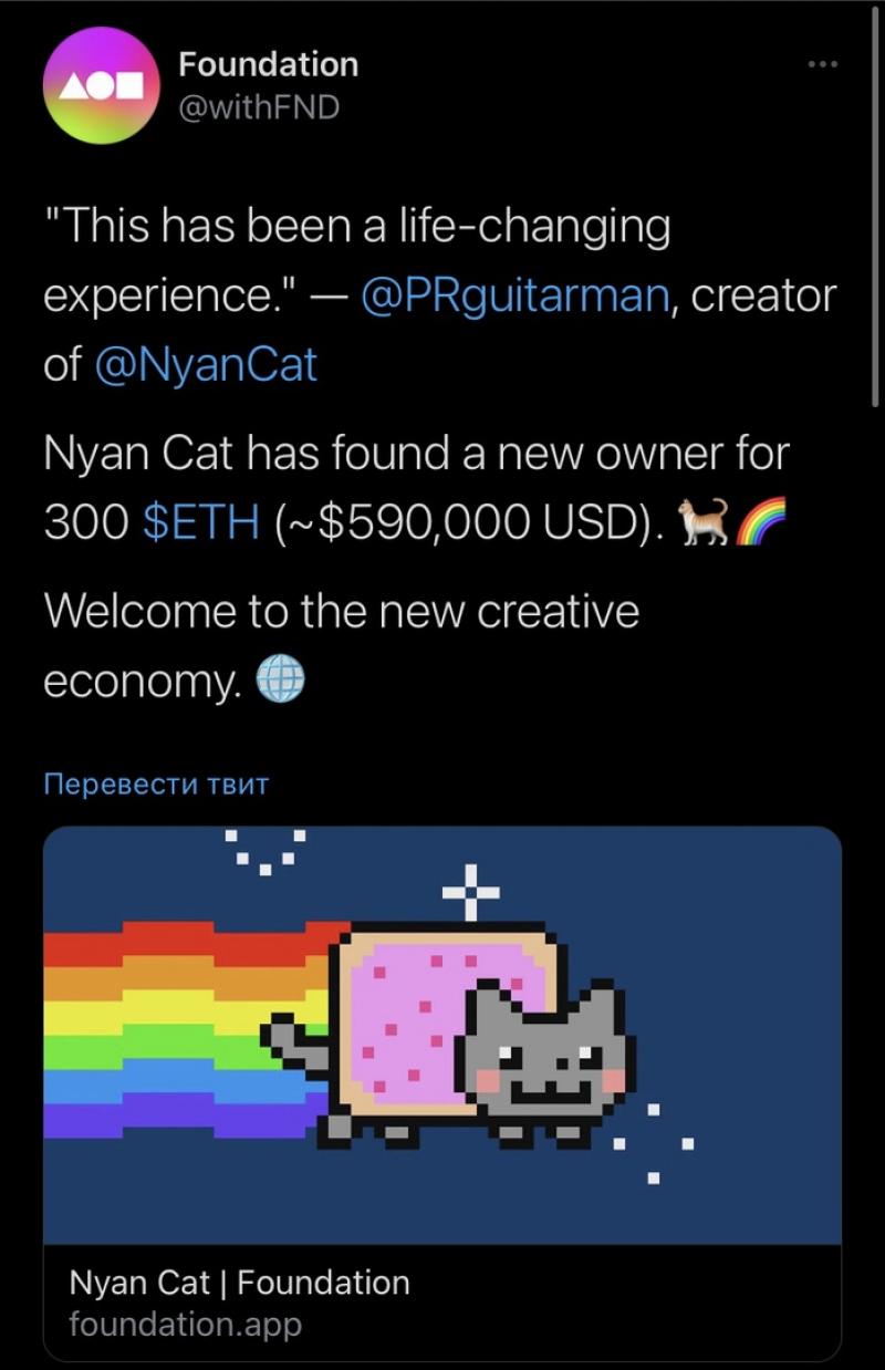 Гифку-мем Nyan Cat продали за 590 тысяч долларов