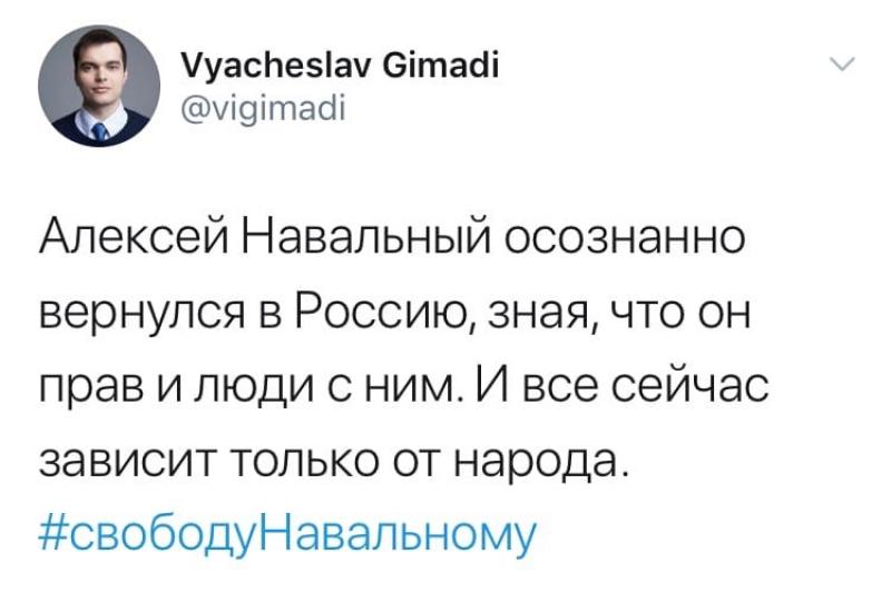 Про Навального