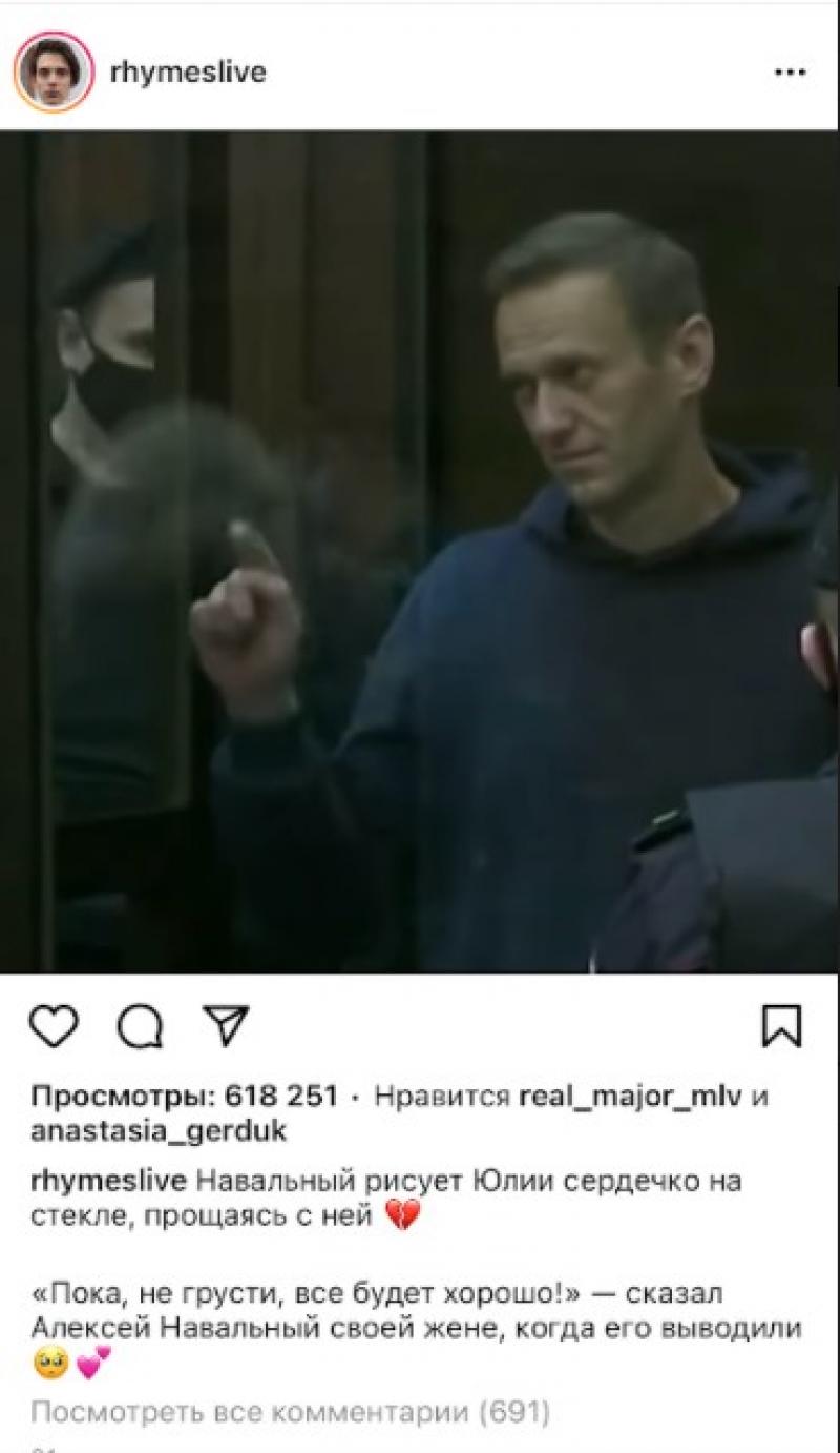 Навальный рисует сердечко
