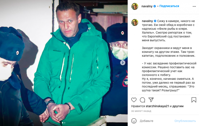 Склонен к побегу. Навальный в камере. Навальный сидит.
