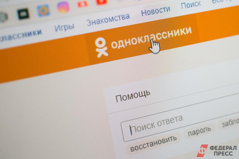 «Одноклассники» обновили интерфейс к 15-летию