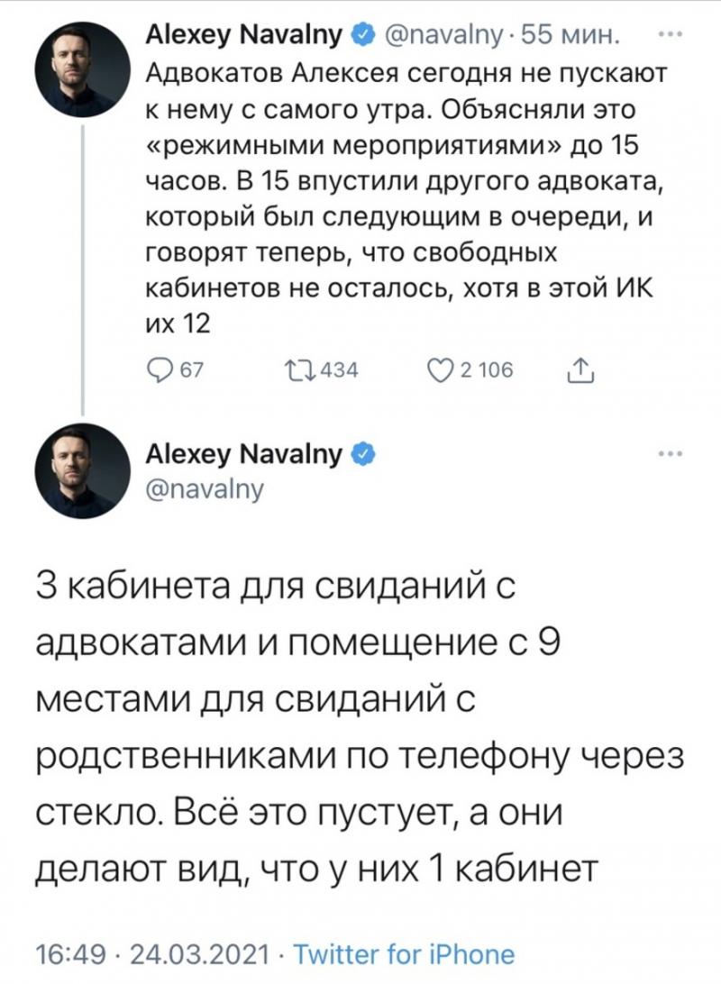 К Навальному не пустили