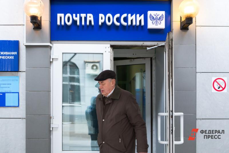 У «Почты России» возникли перебои в работе