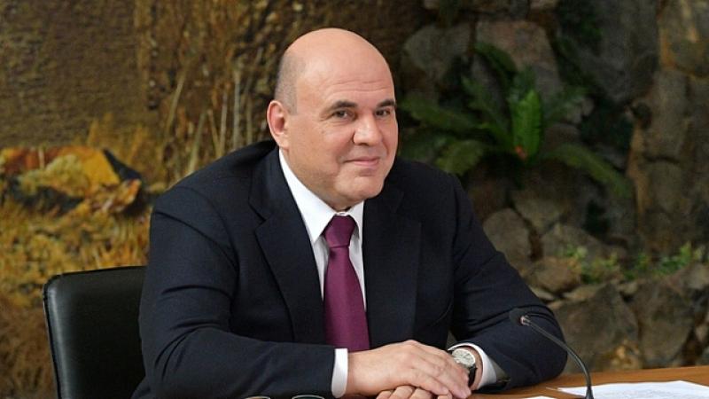 Михаил Мишустин