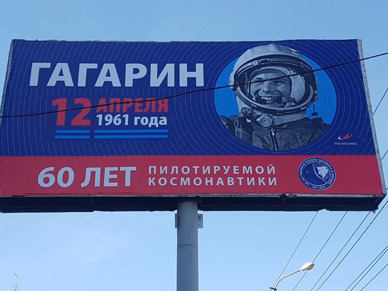Плакат «Роскосмоса» вызвал негодование челябинских коммунистов