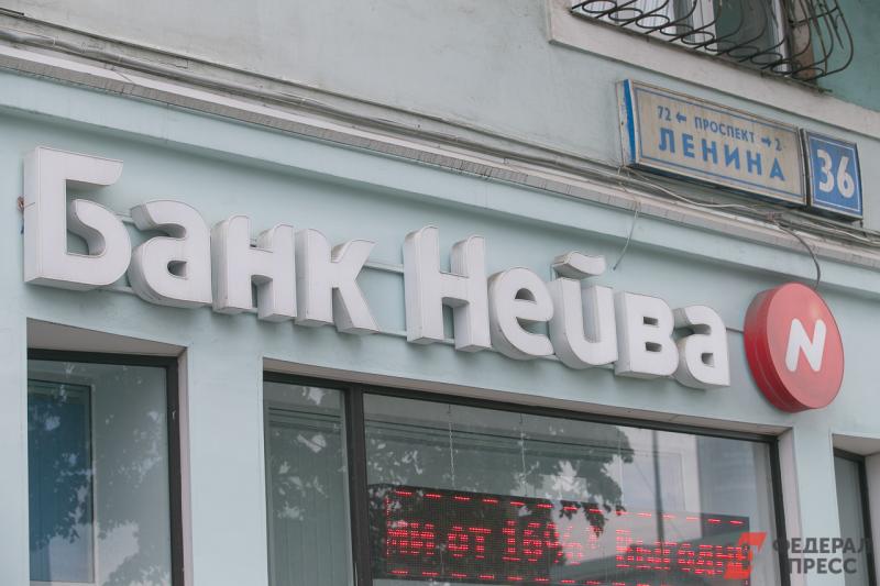 У екатеринбургского банка «Нейва» отозвана лицензия