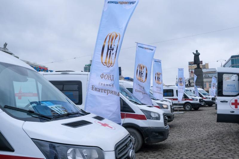 Фонд святой Екатерины подарил скорой помощи Екатеринбурга 25 машин