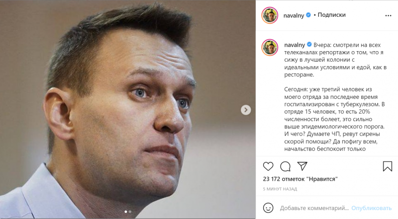 Навальный рассказал о своей высокой температуре