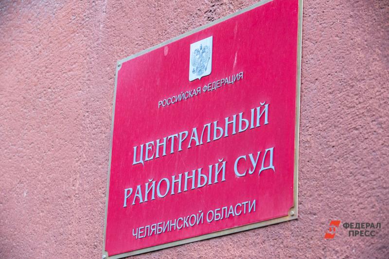 Центральный районный суд Челябинска не согласился на залог и продлил домашний арест депутату заскобрания