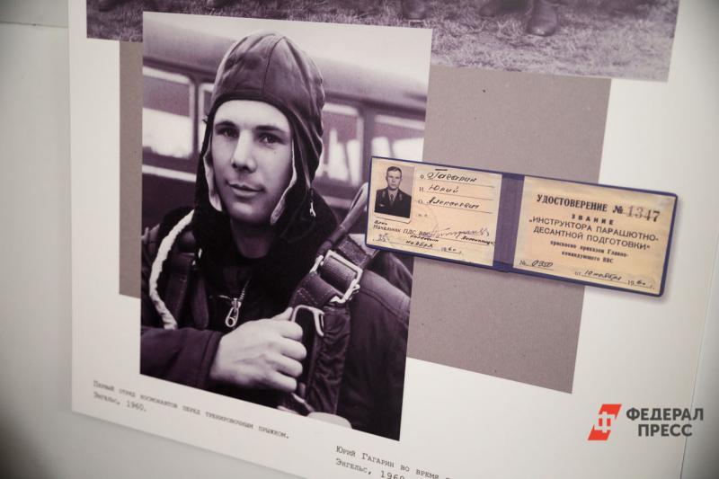 Юрий Гагарин